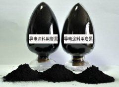導(dǎo)電涂料專用炭黑，炭黑在導(dǎo)電涂料上的